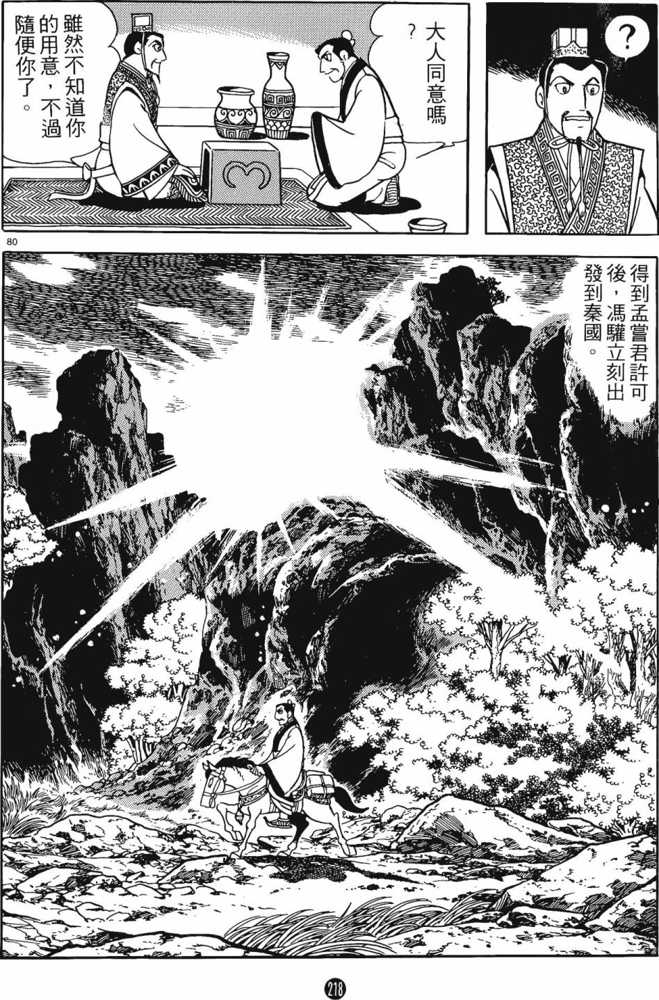 第217页