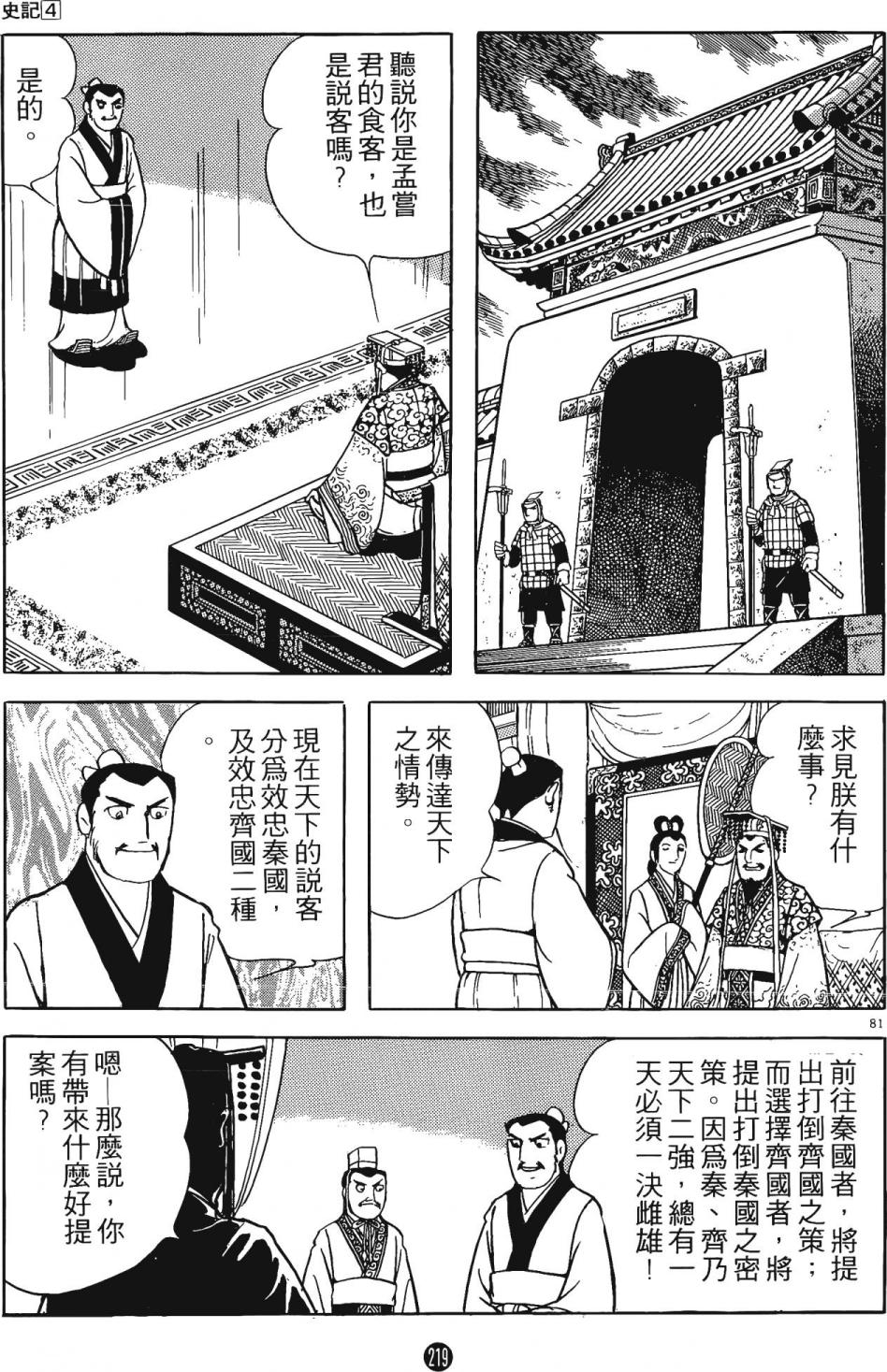 第218页