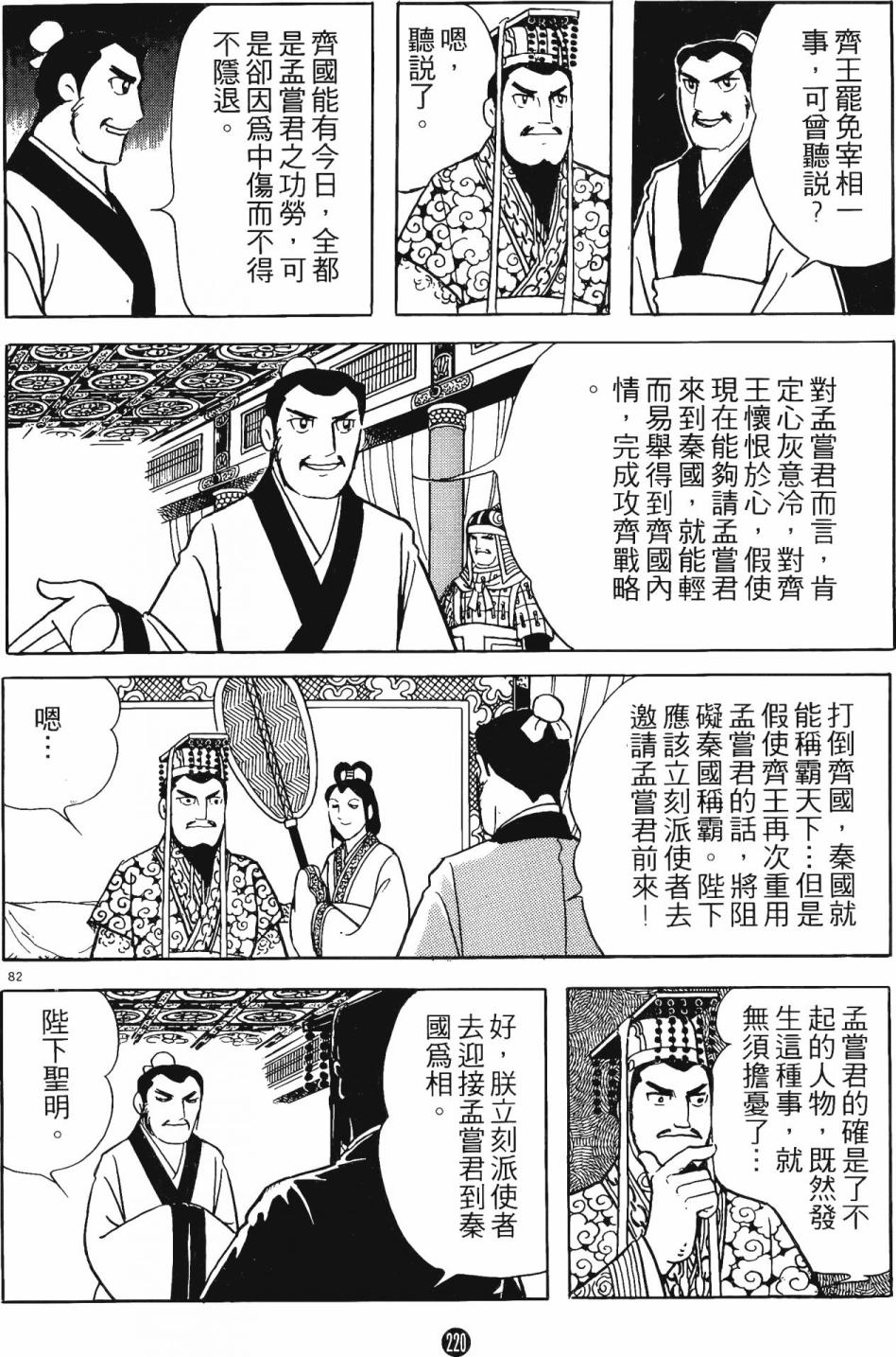 第219页