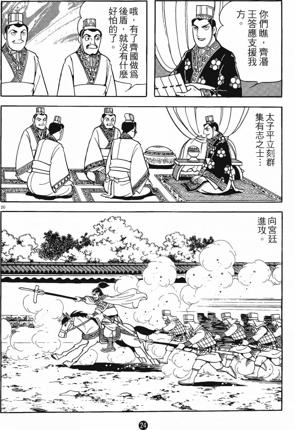 第23页