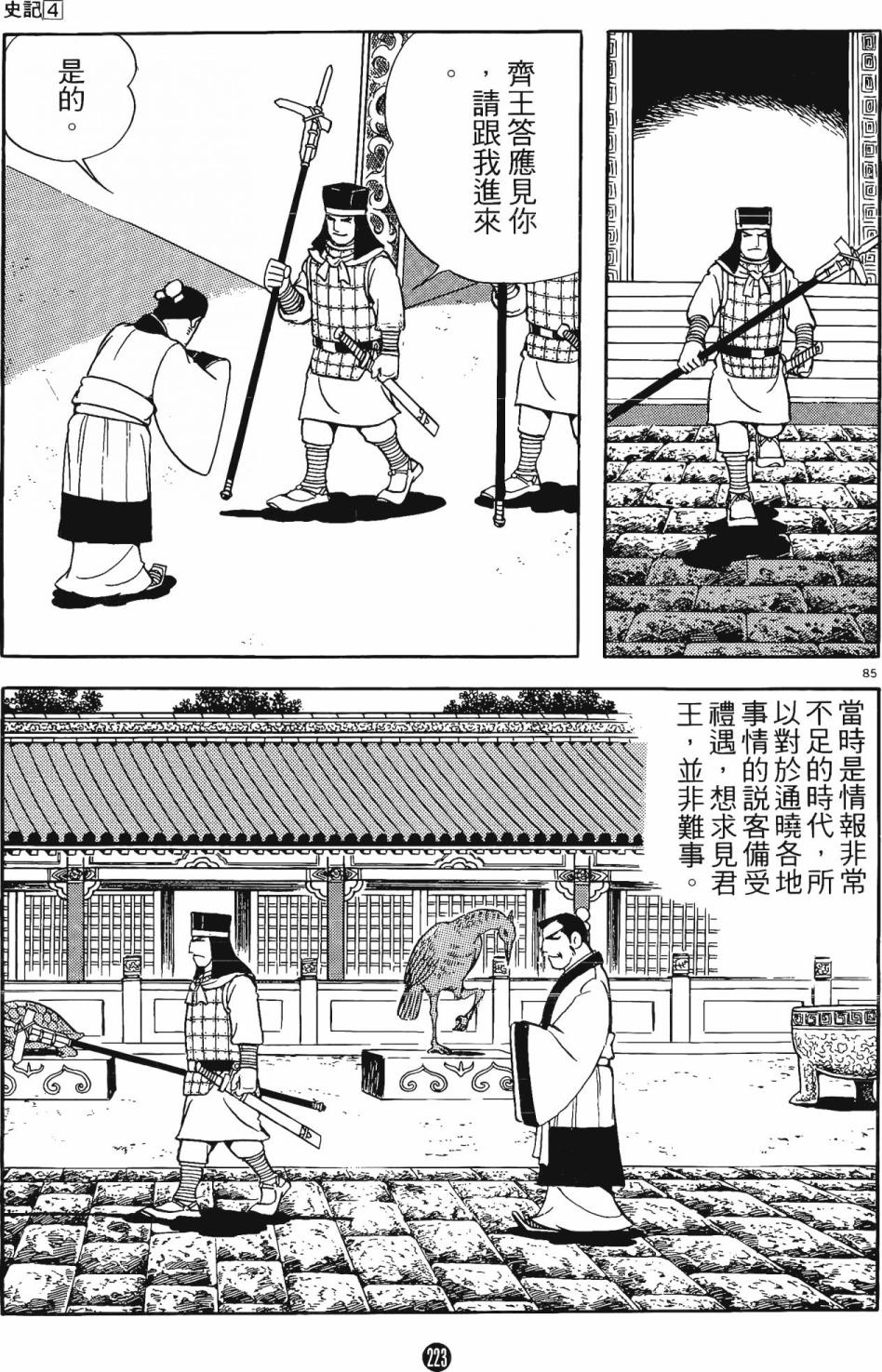 第222页