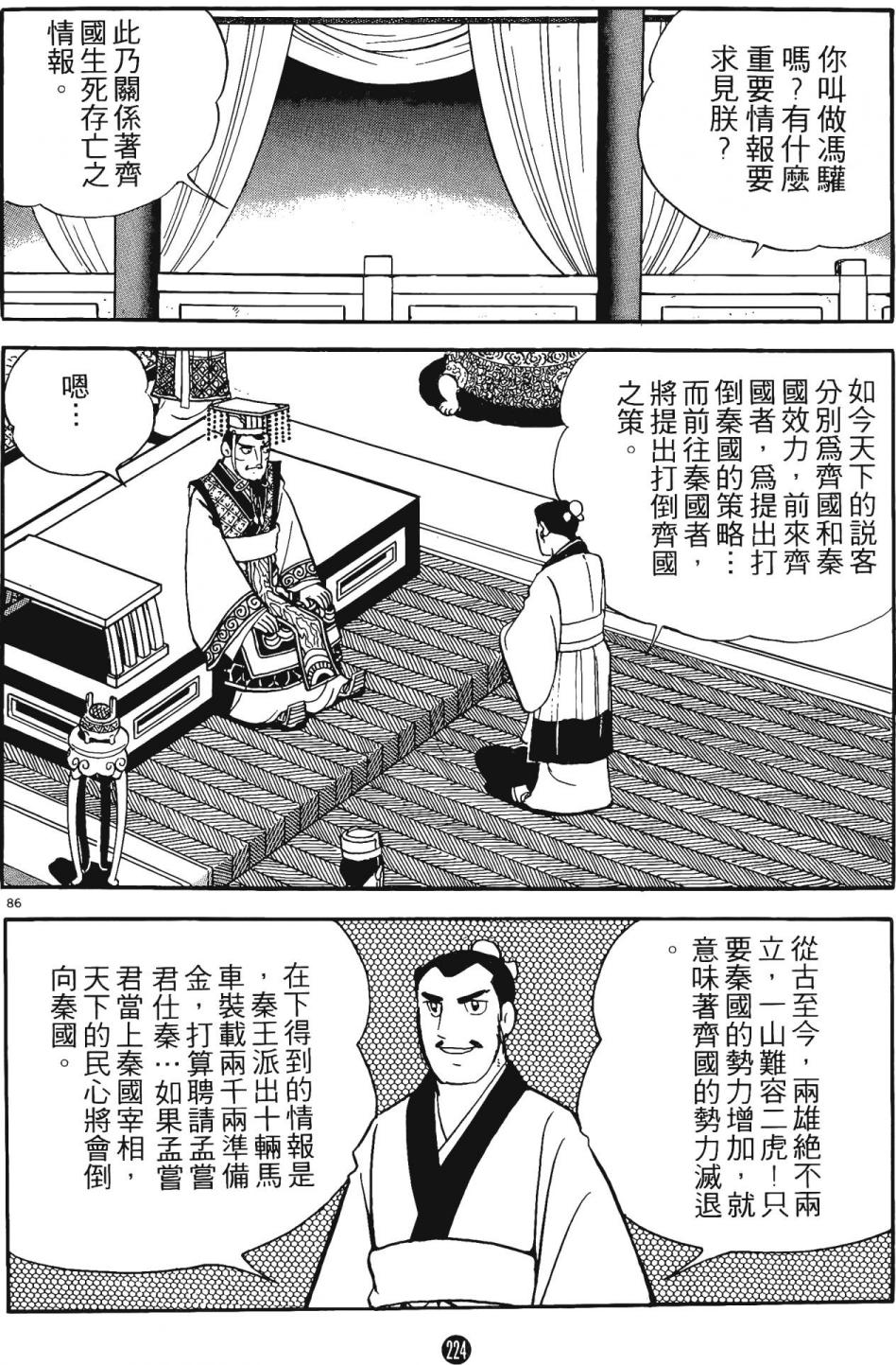 第223页