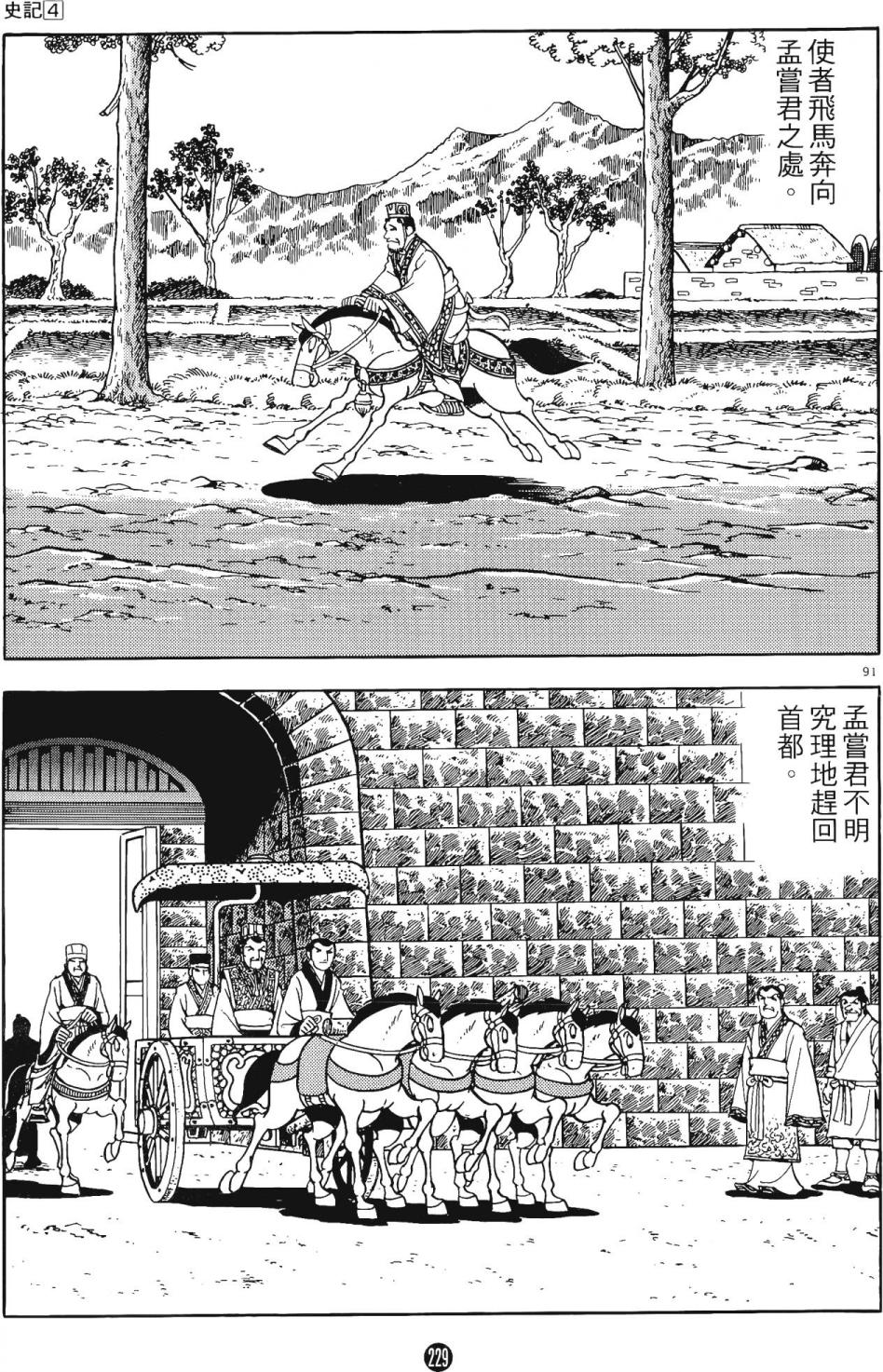 第228页