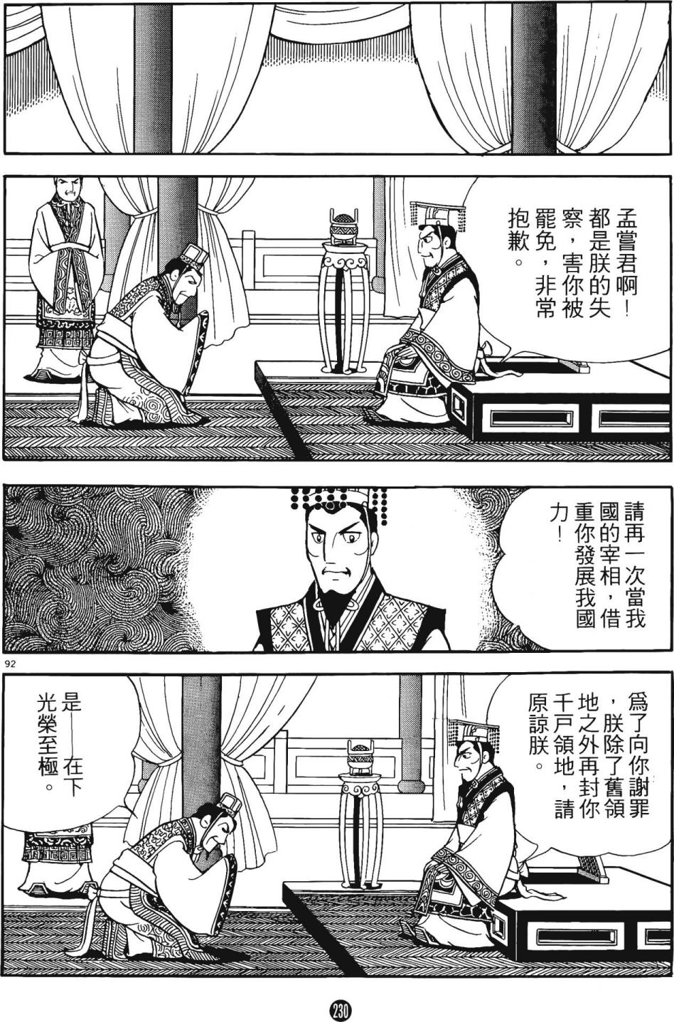第229页