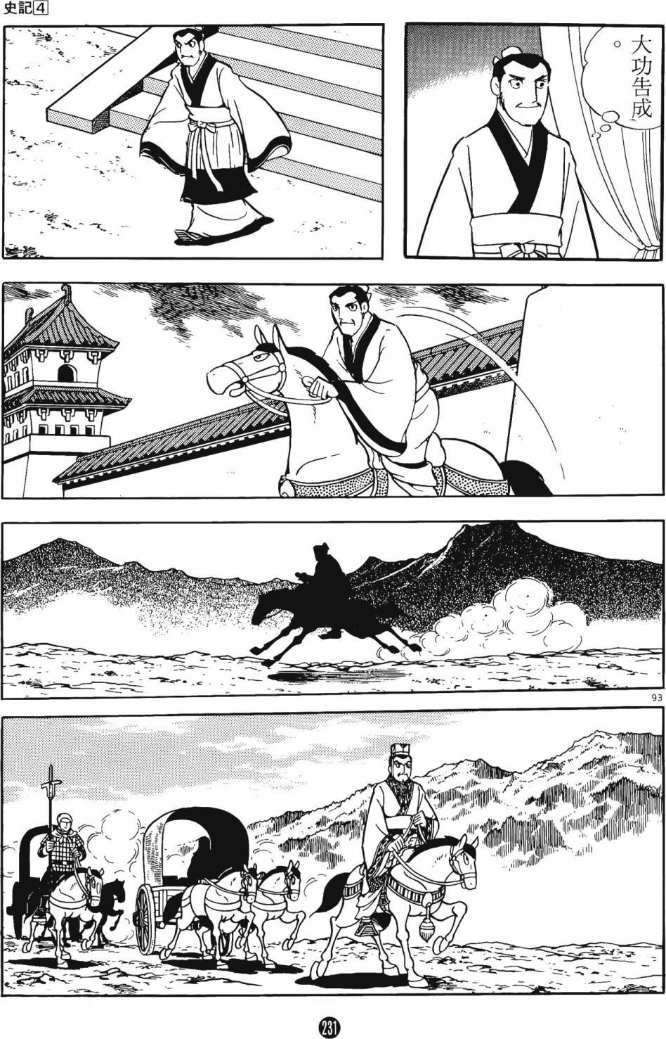 第230页