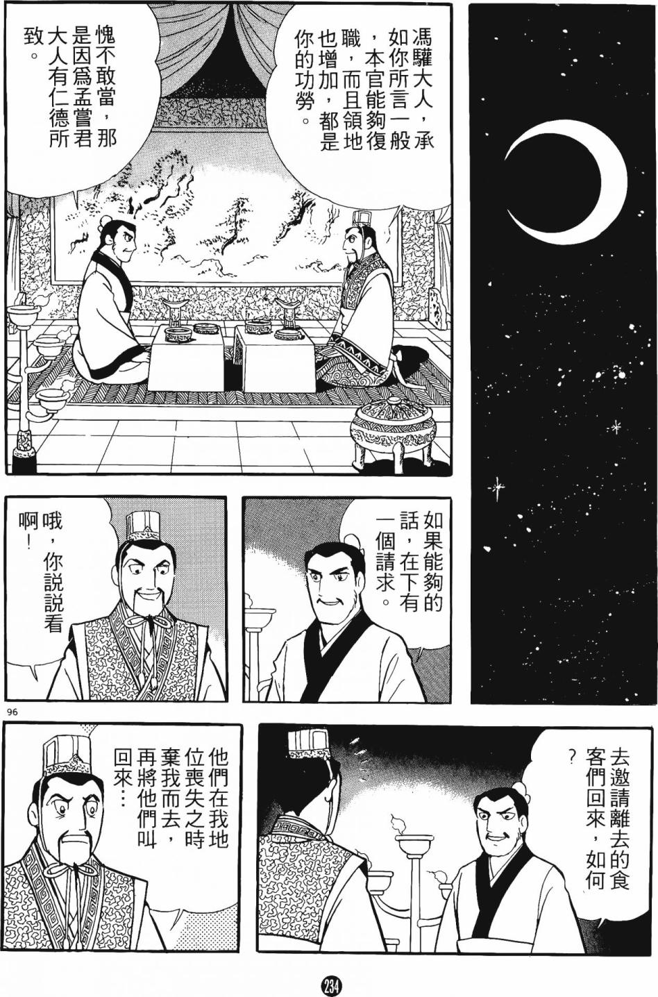 第233页