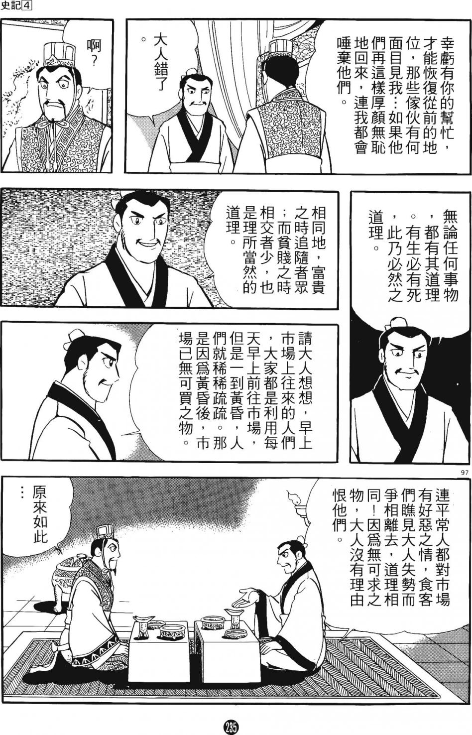 第234页