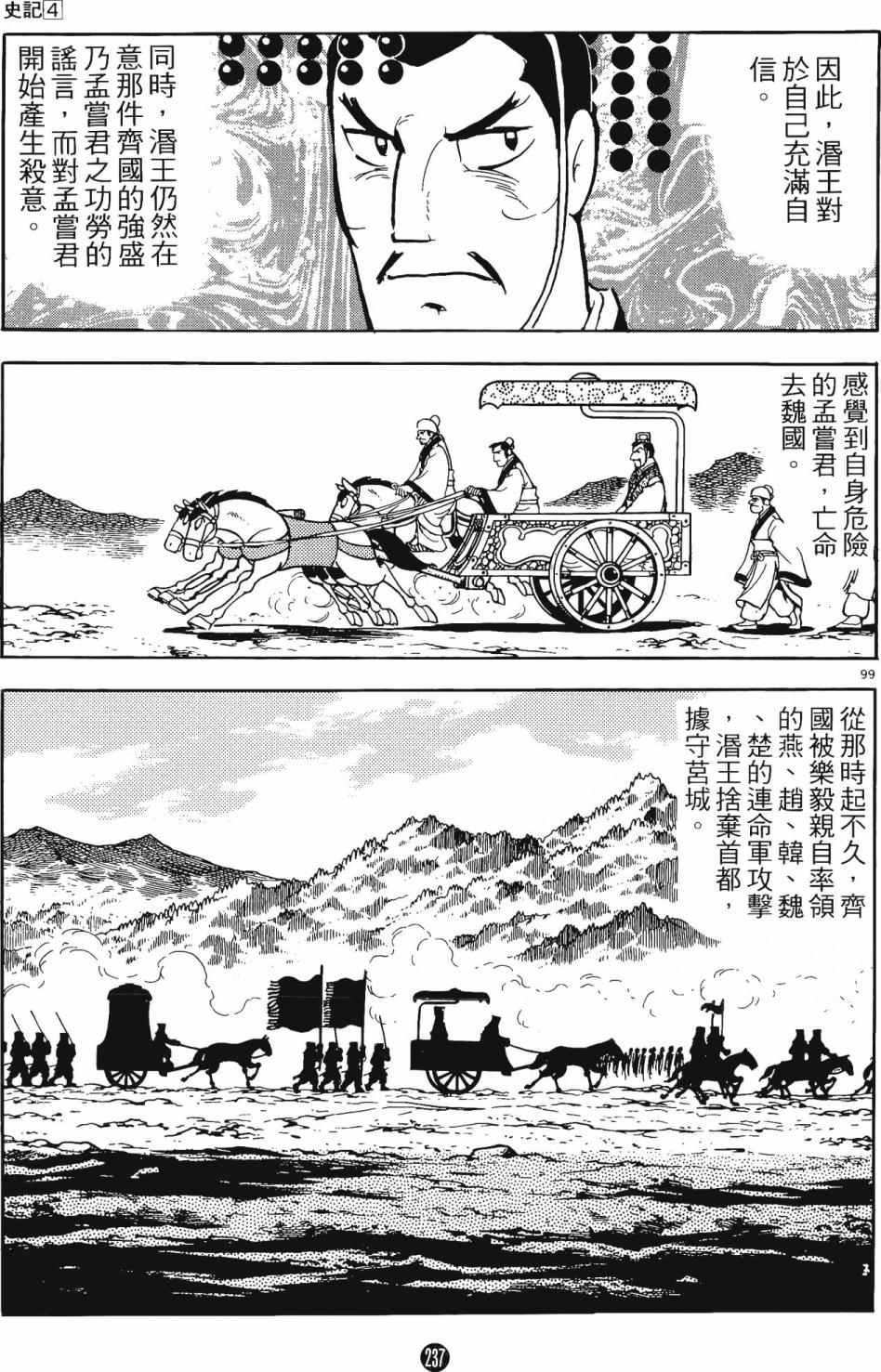 第236页