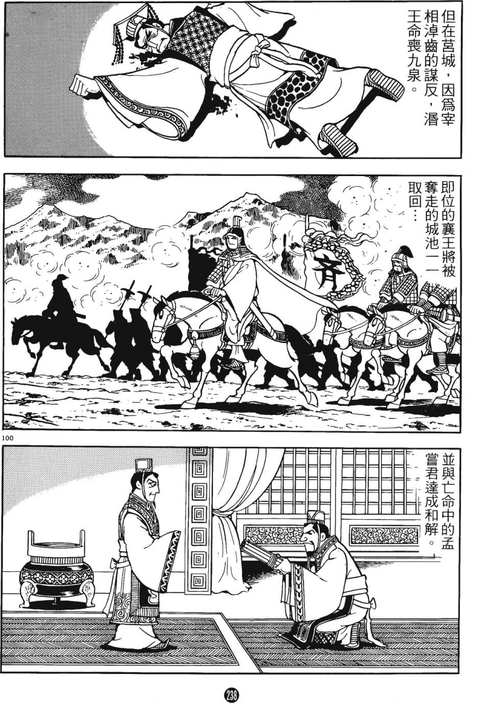 第237页