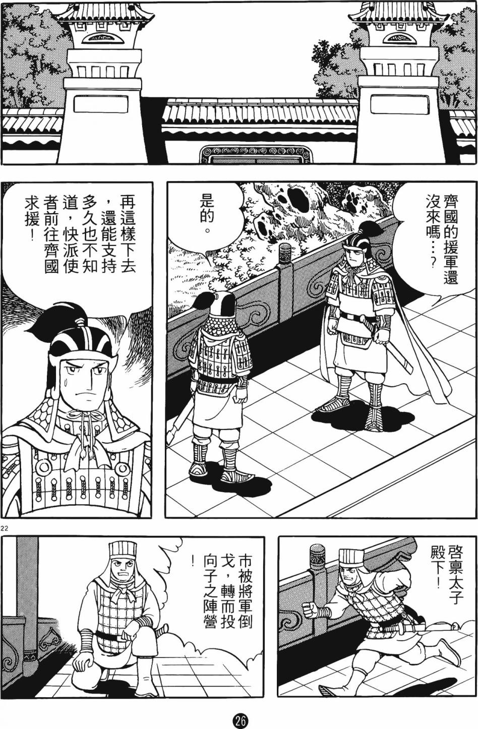 第25页