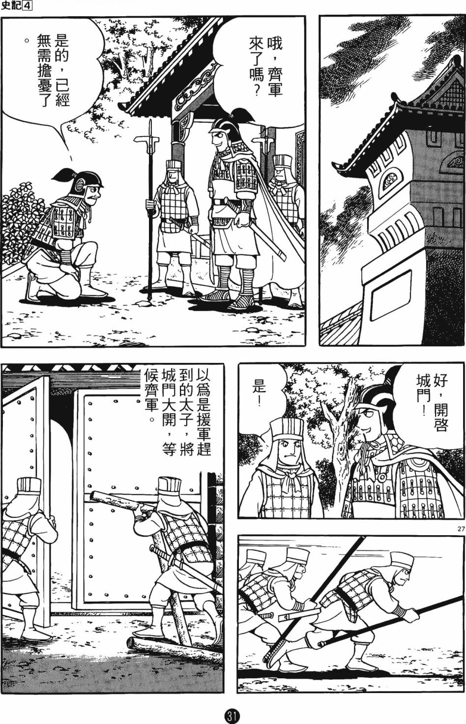 第30页