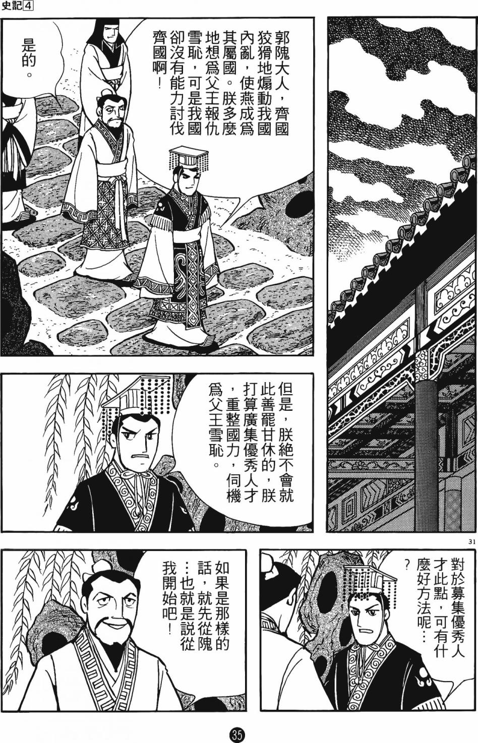 第34页