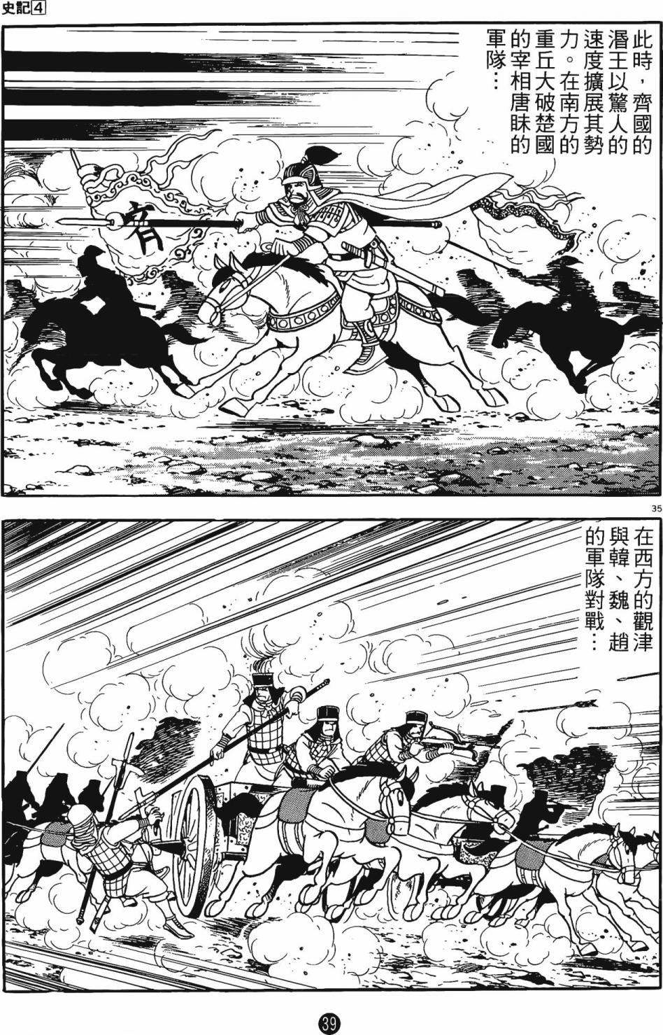 第38页