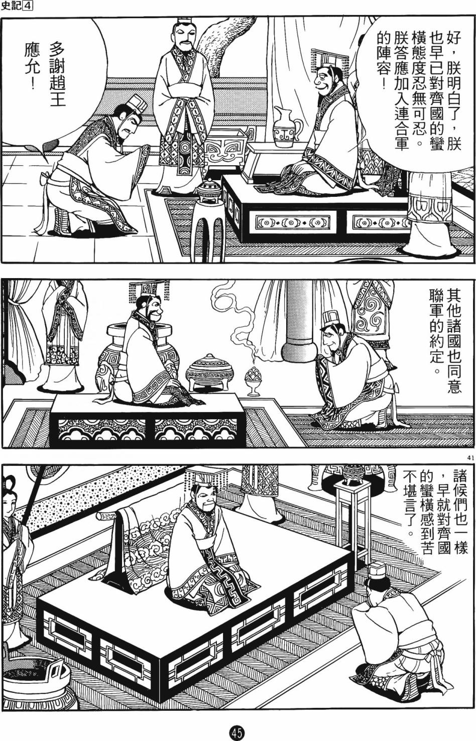第44页