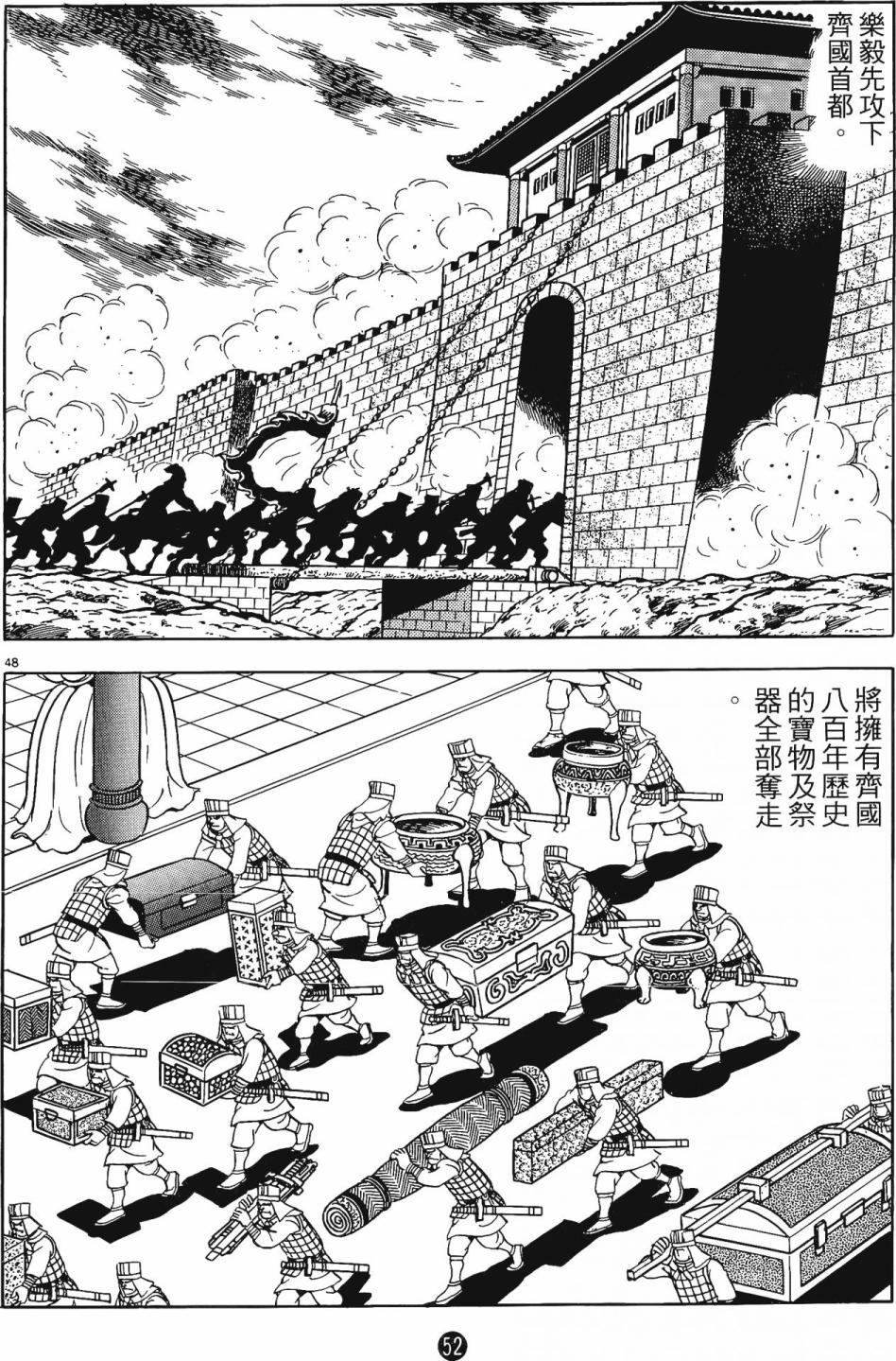 第51页