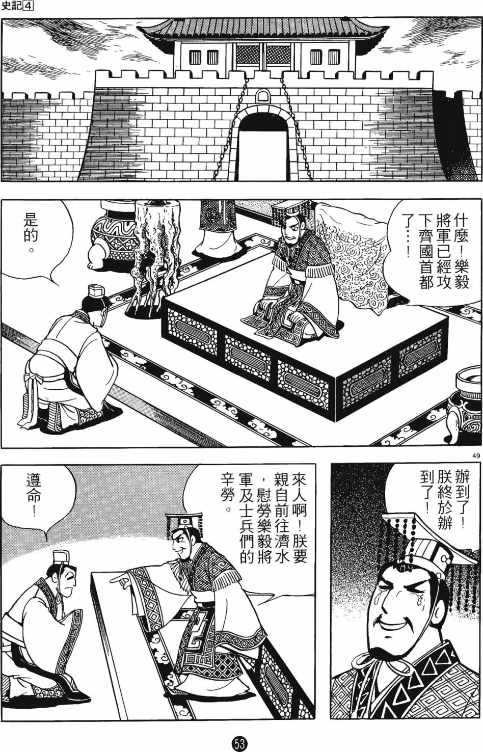 第52页