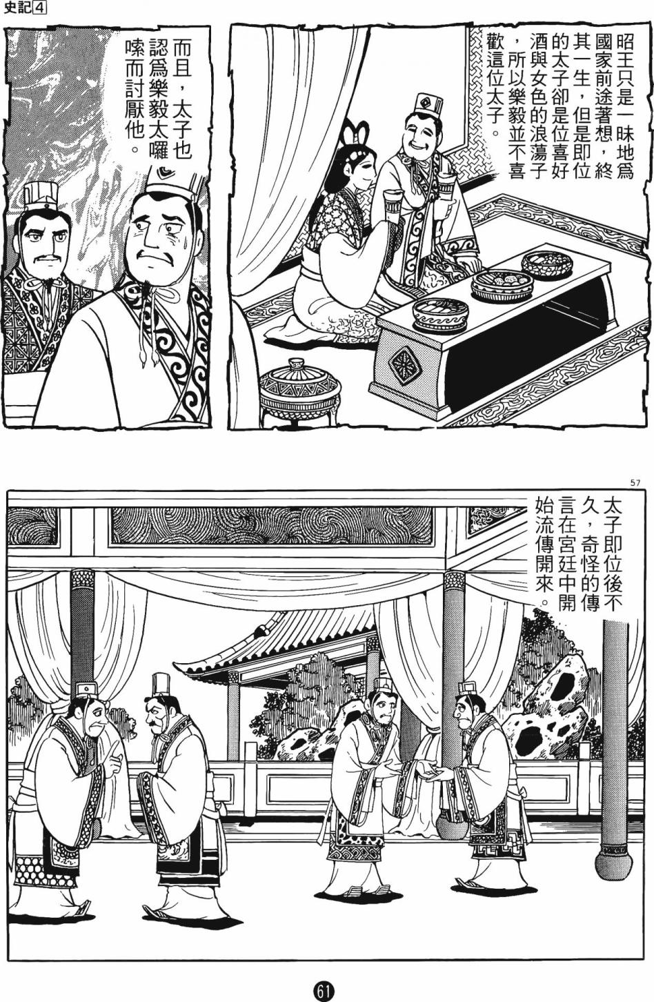 第60页