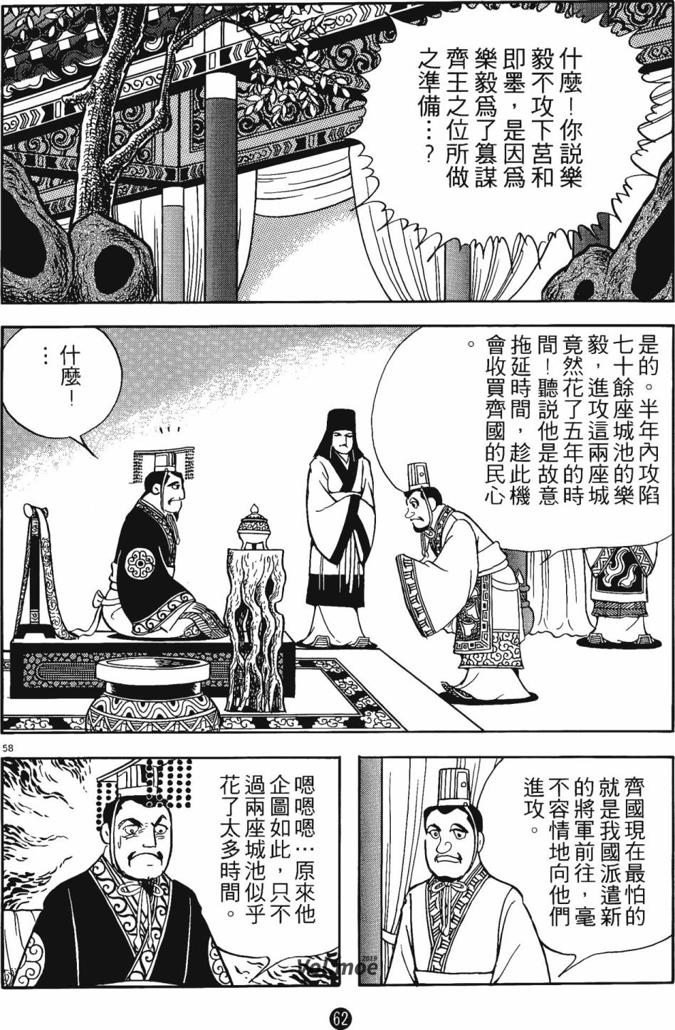 第61页