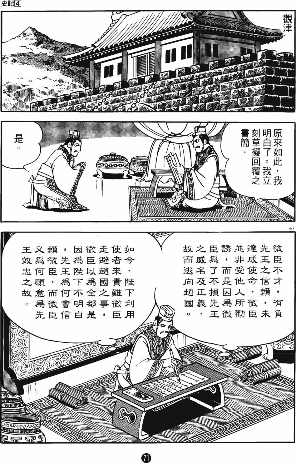 第70页