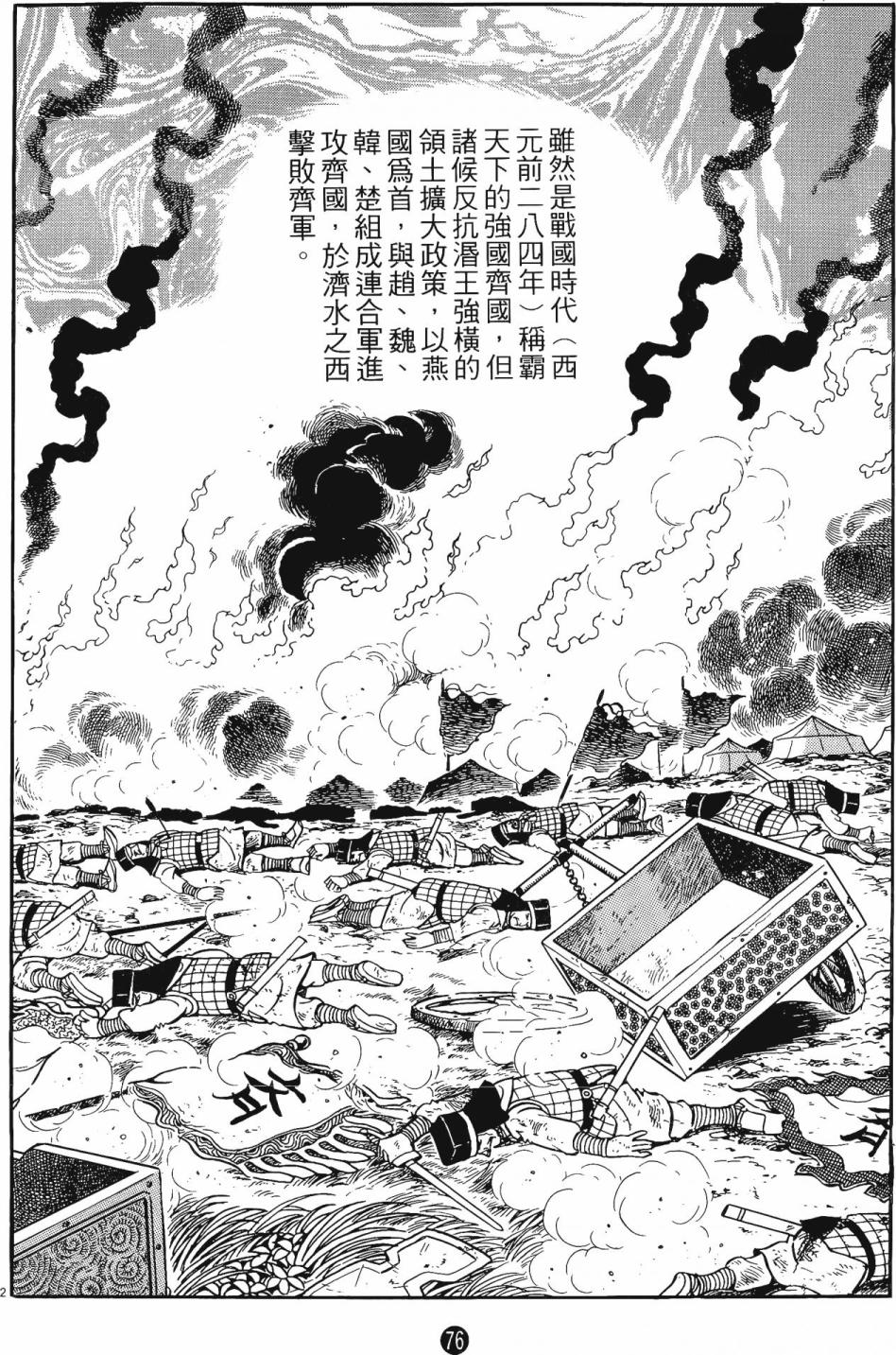 第75页