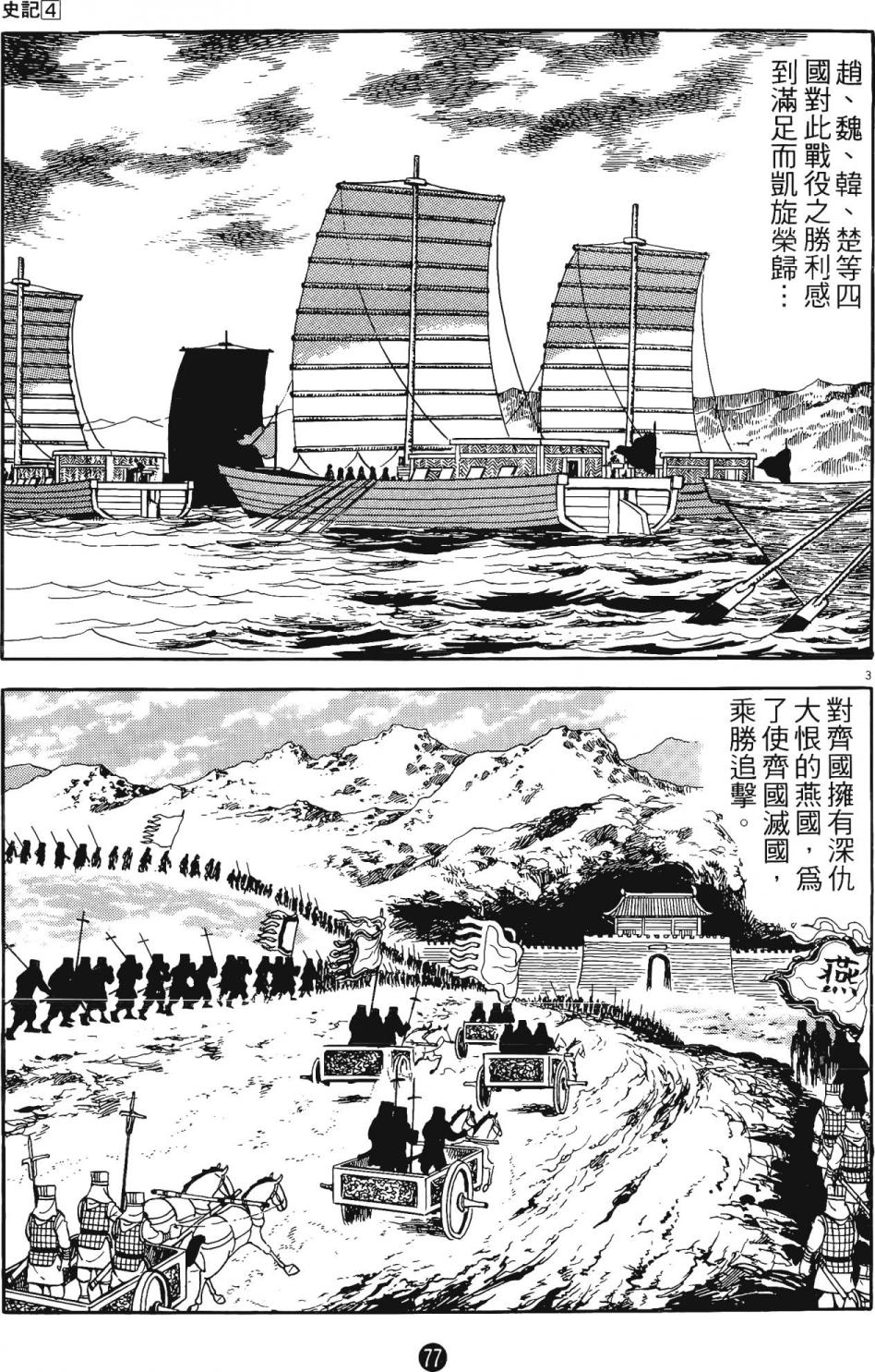 第76页
