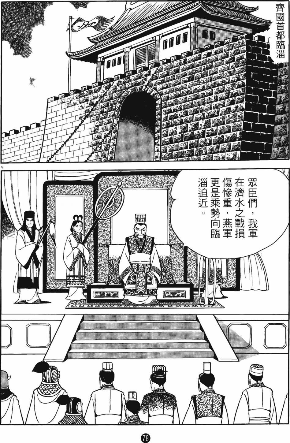 第77页