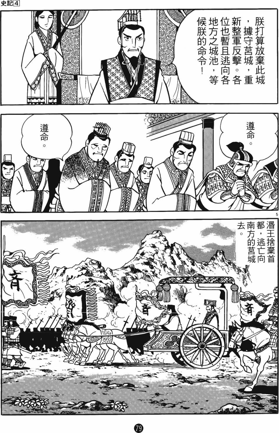第78页