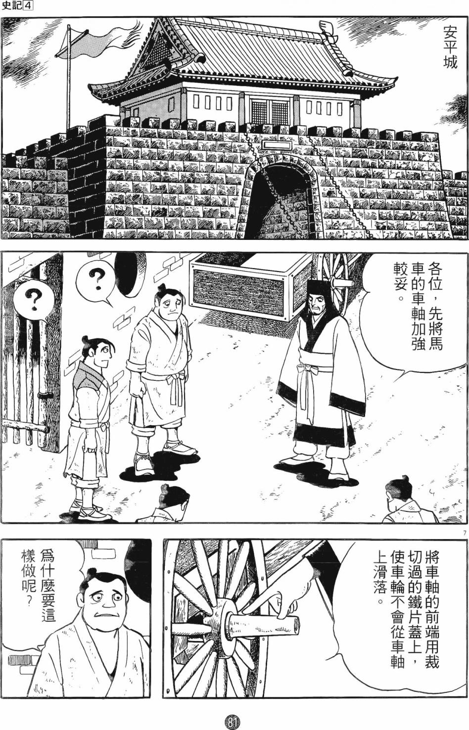 第80页