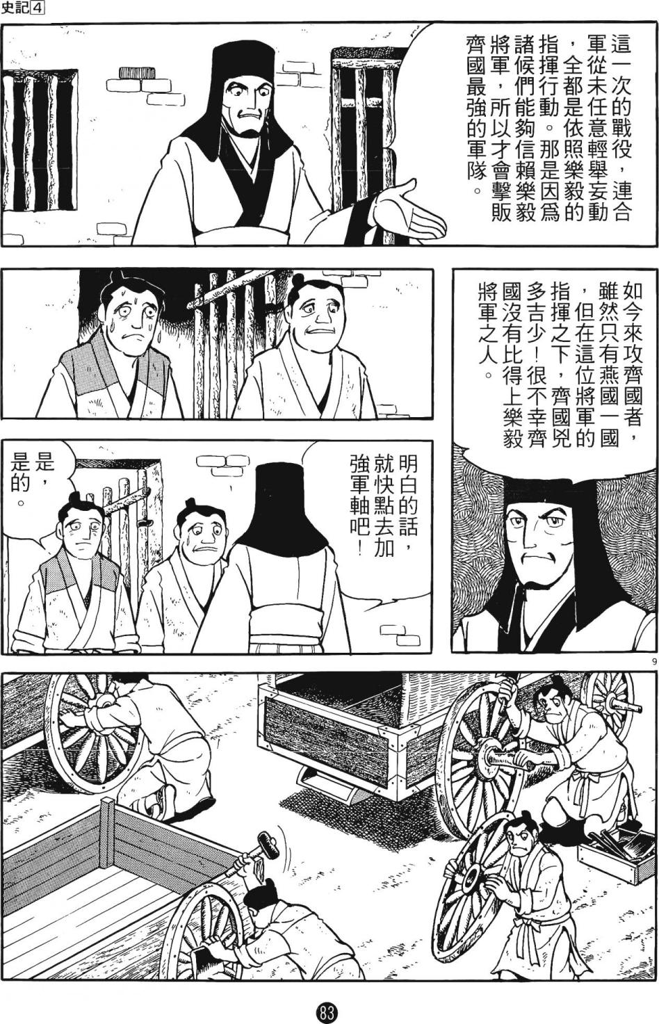 第82页