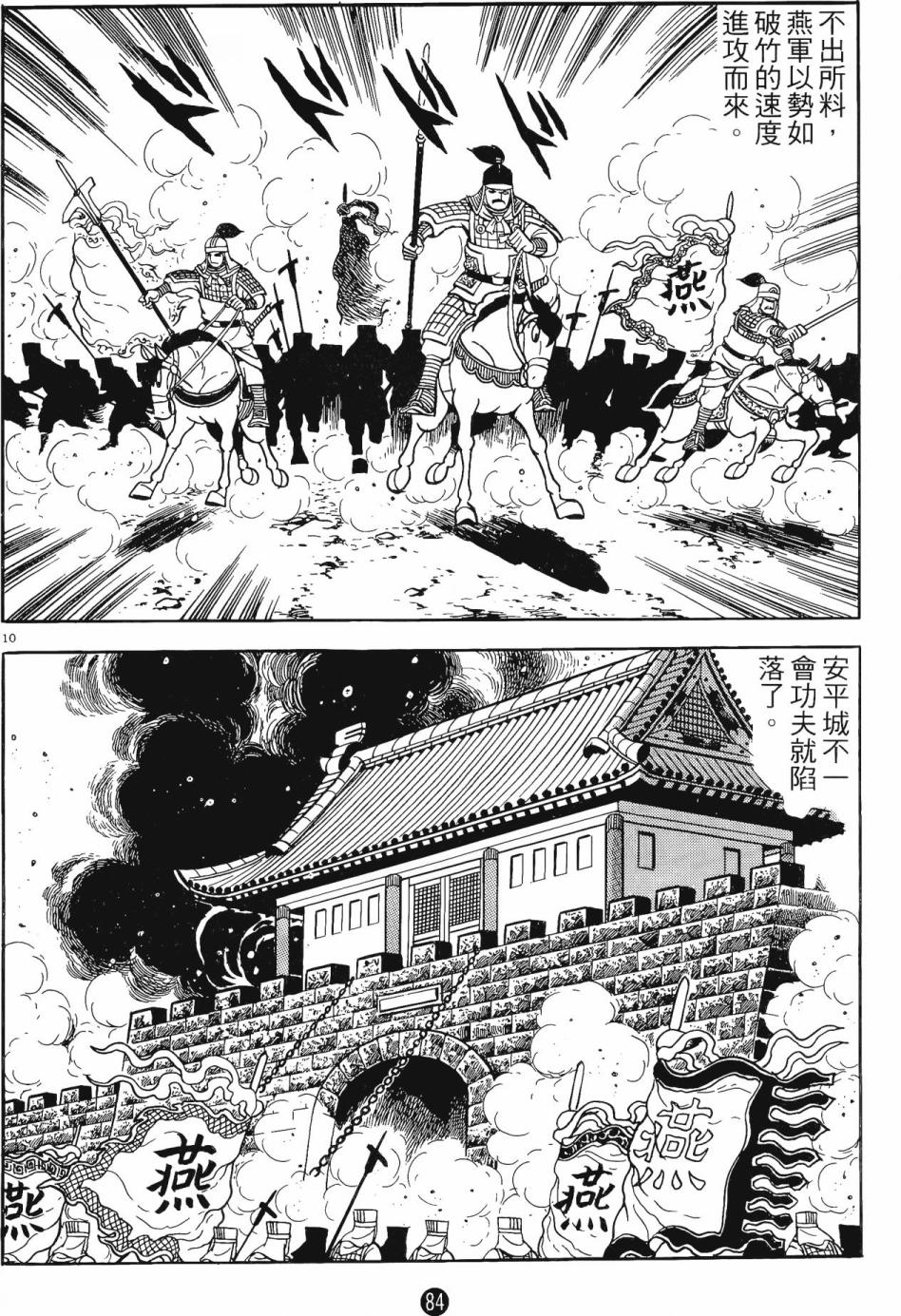 第83页