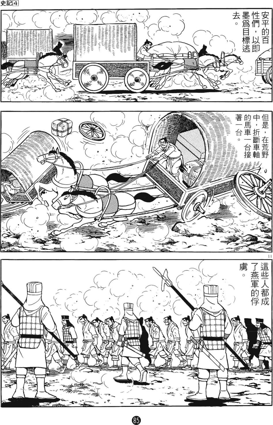 第84页
