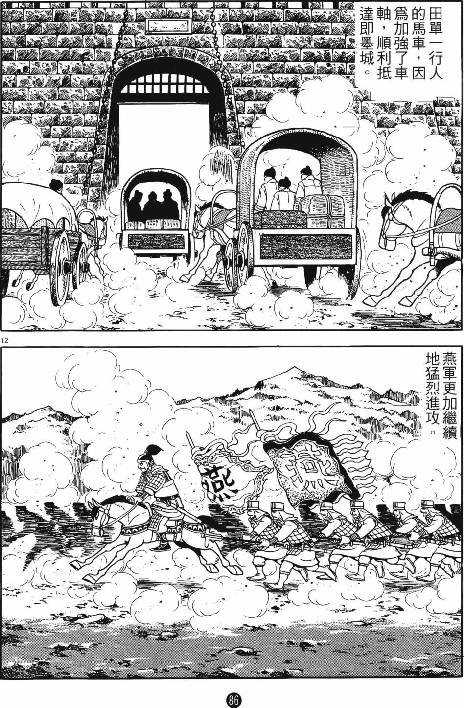 第85页