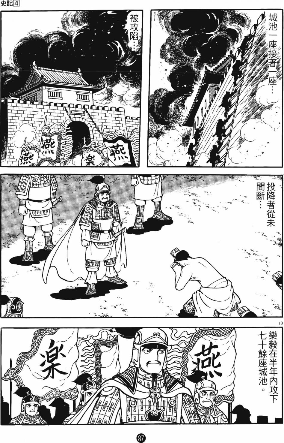 第86页
