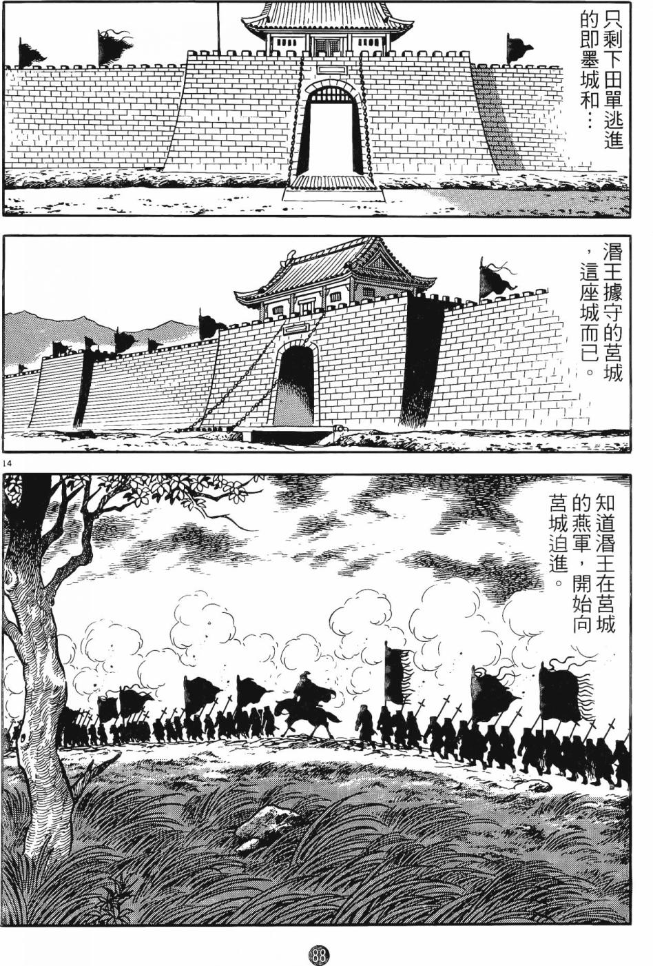 第87页