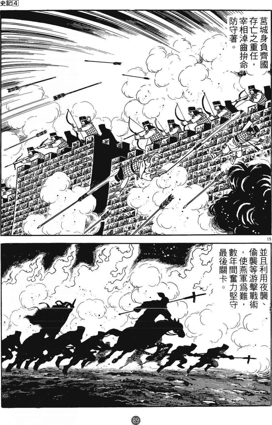 第88页