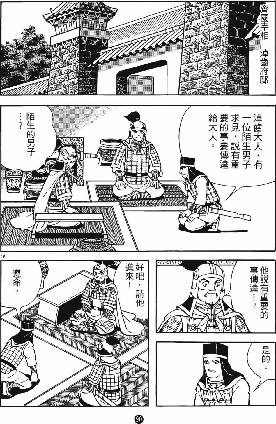 第89页
