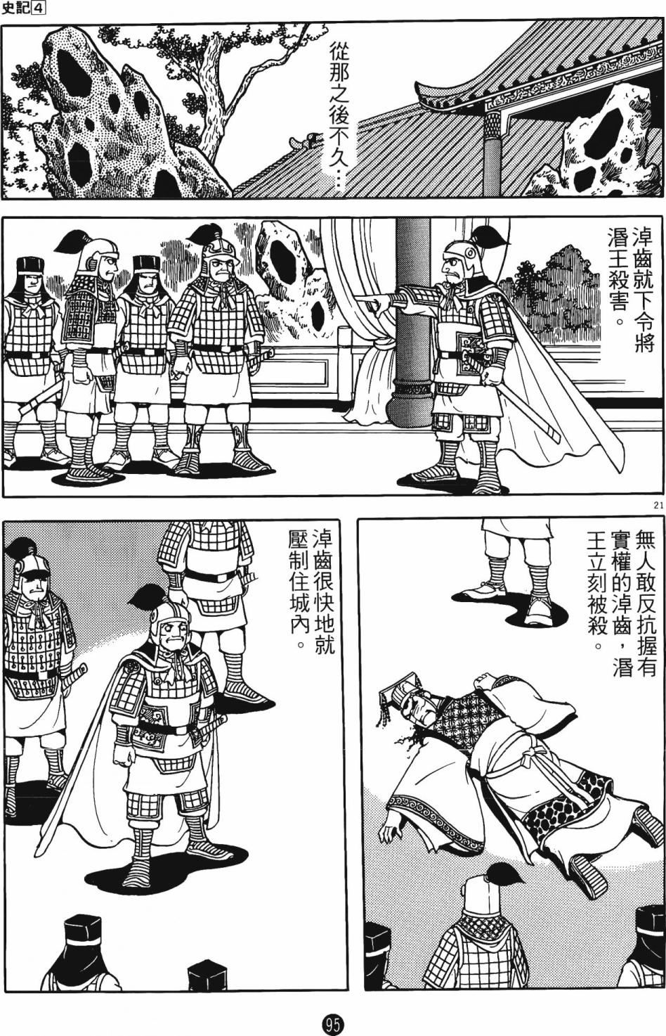 第94页