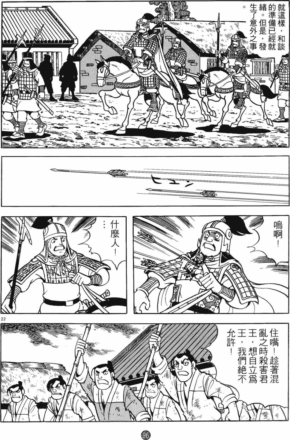 第95页