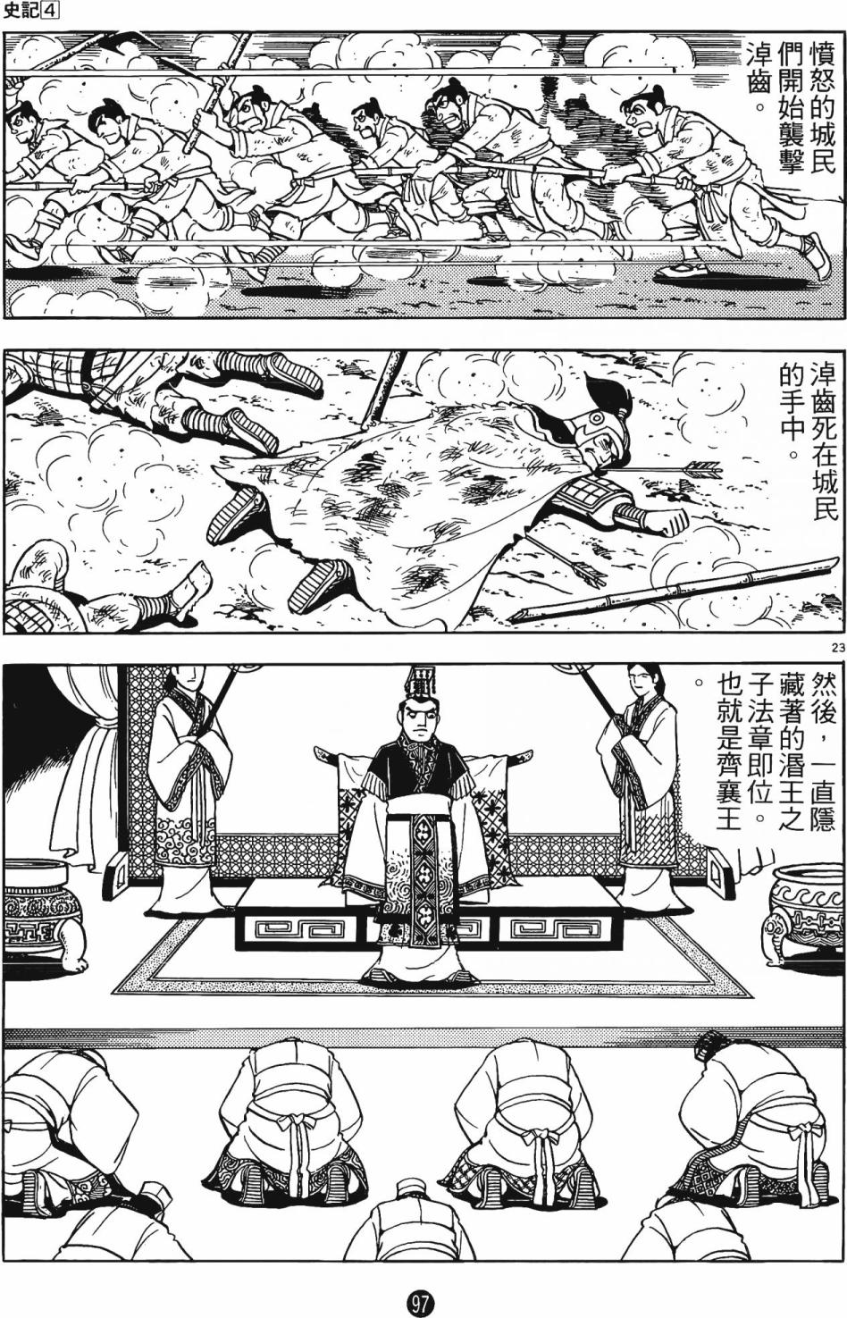 第96页