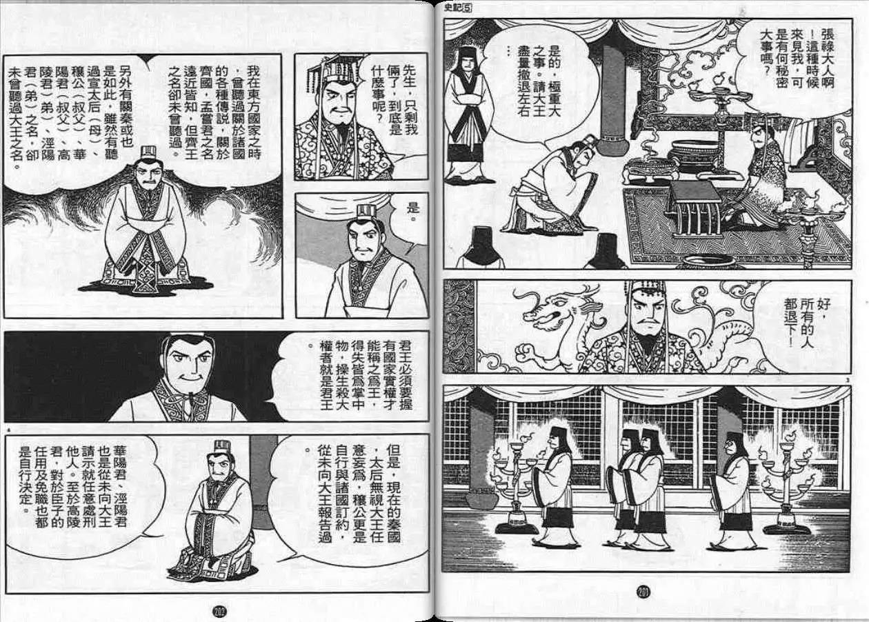 第101页