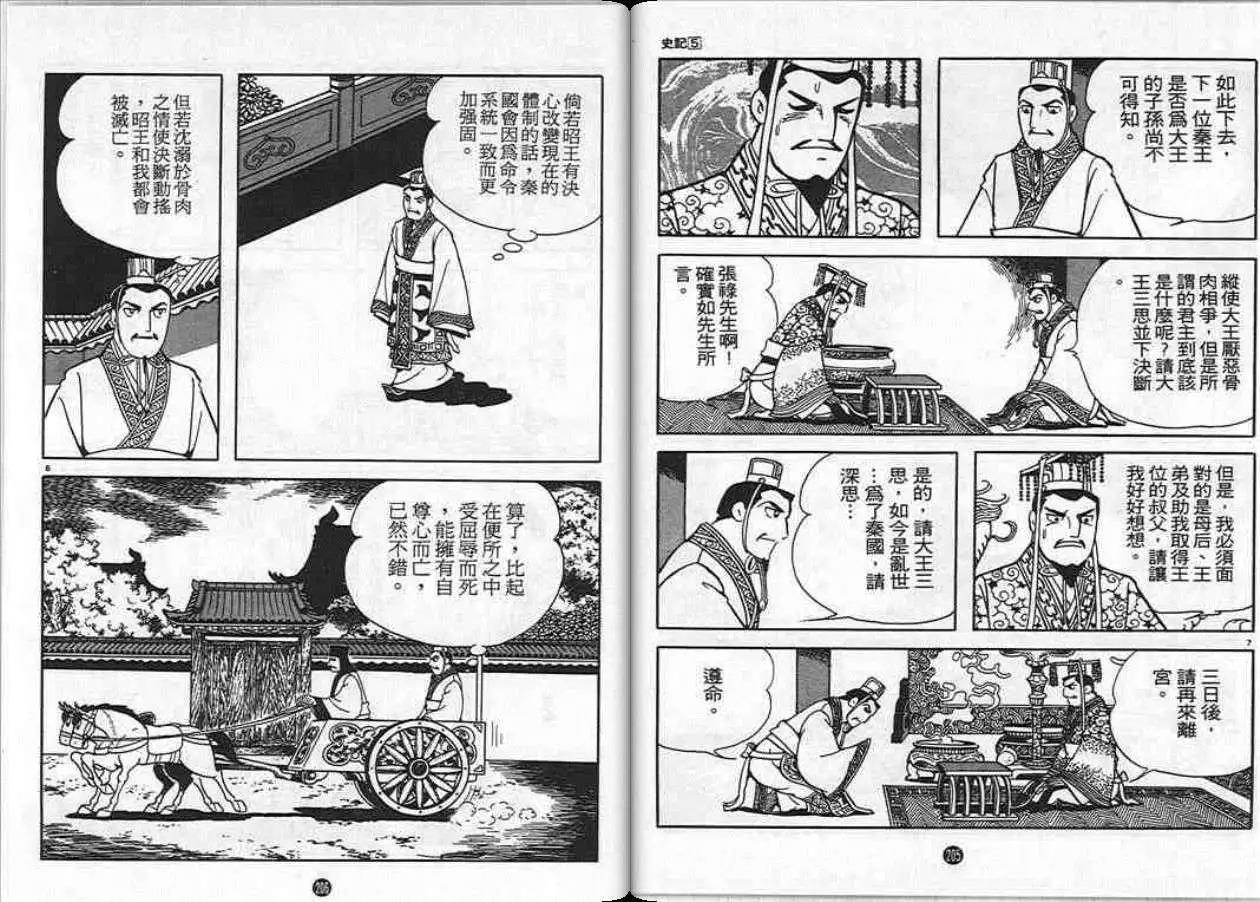 第103页