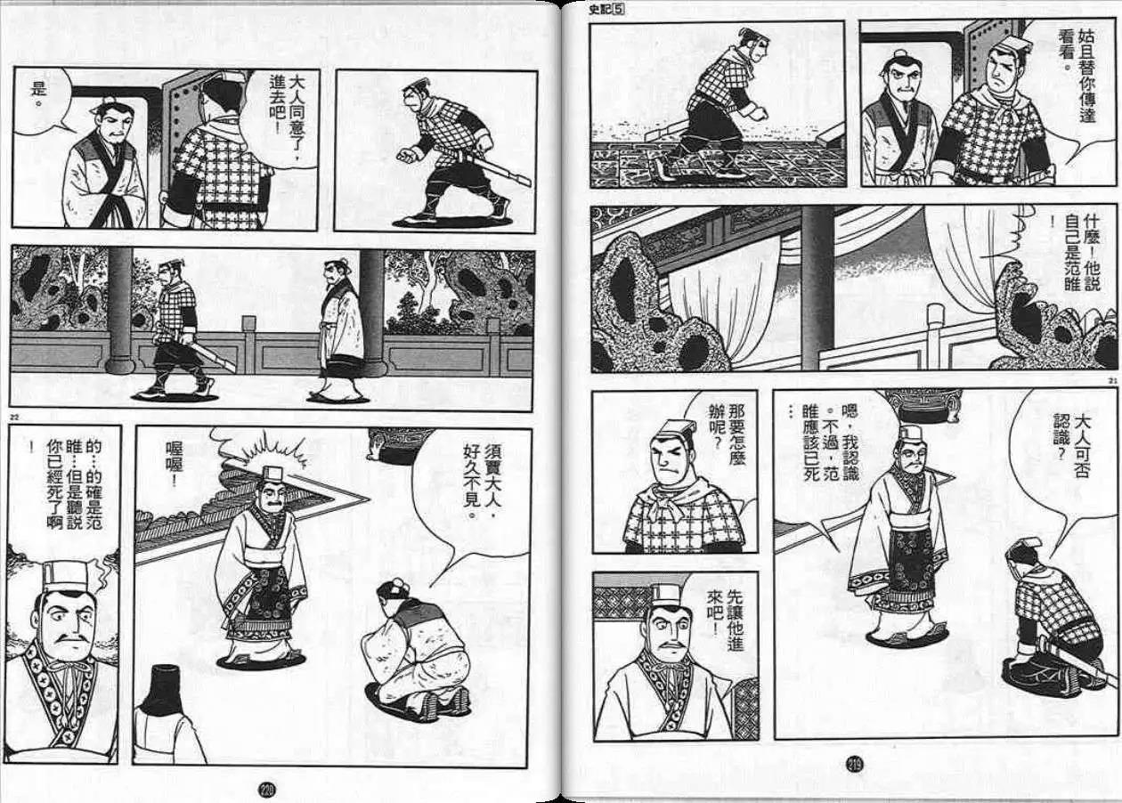 第110页