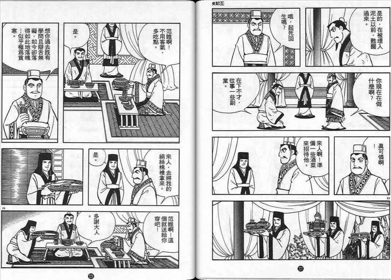 第111页