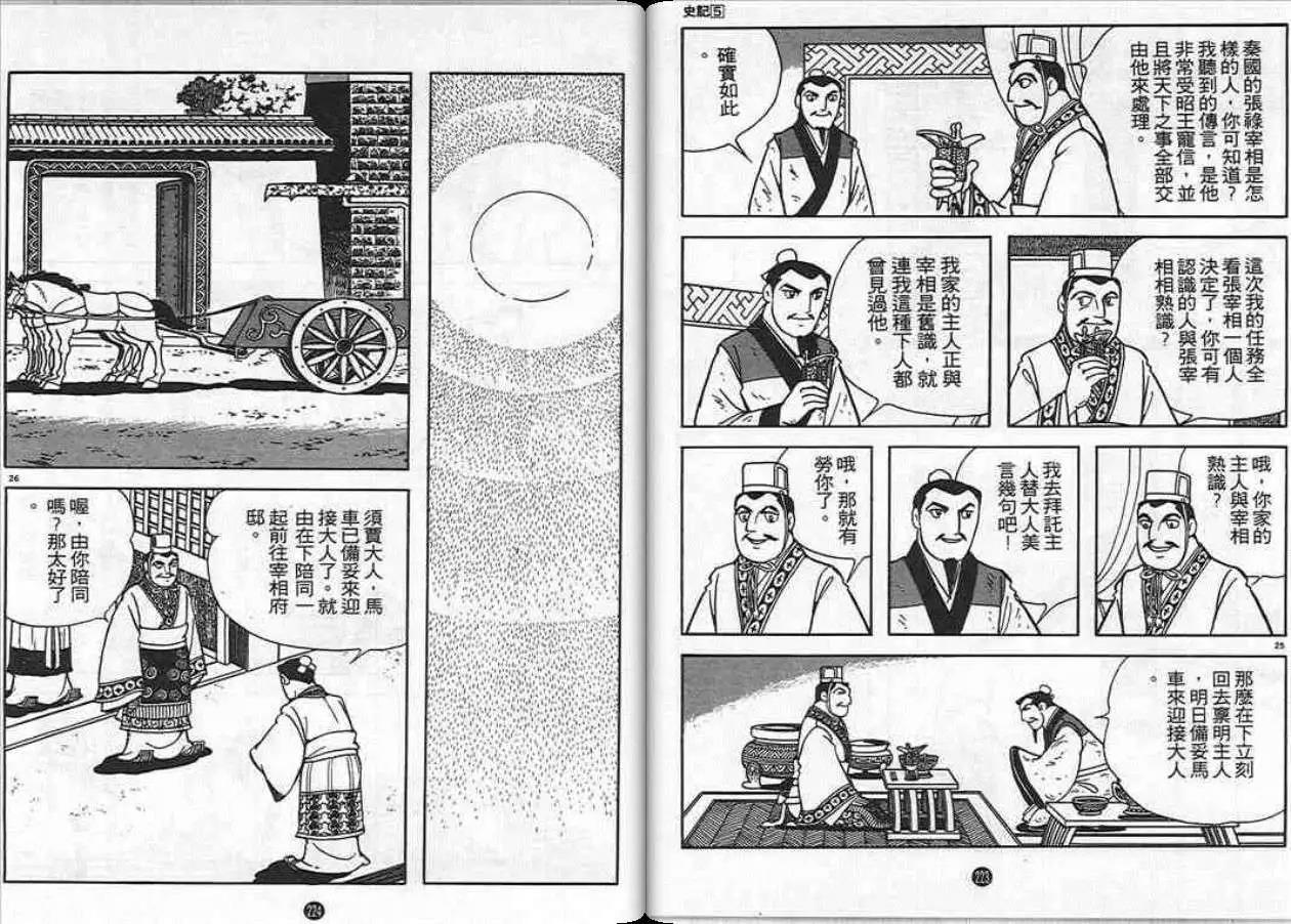 第112页