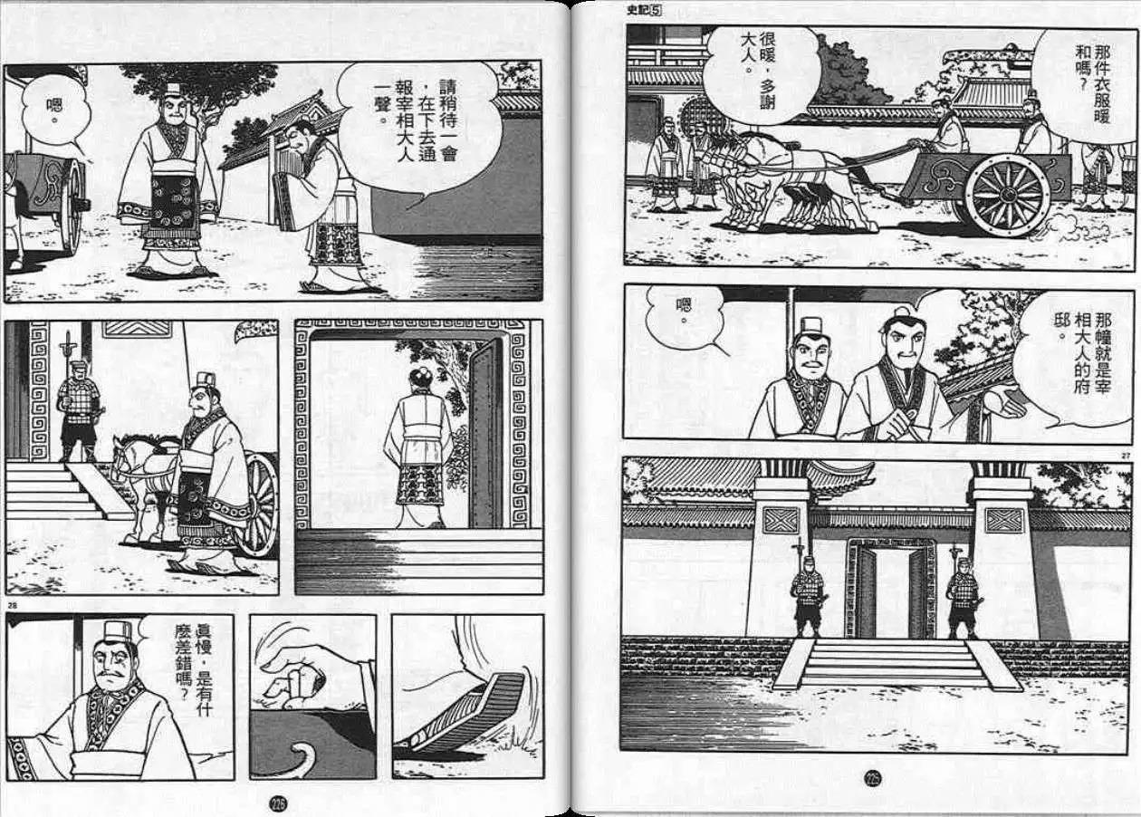 第113页