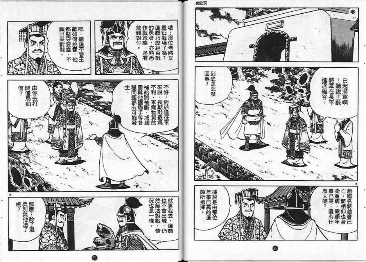 第43页