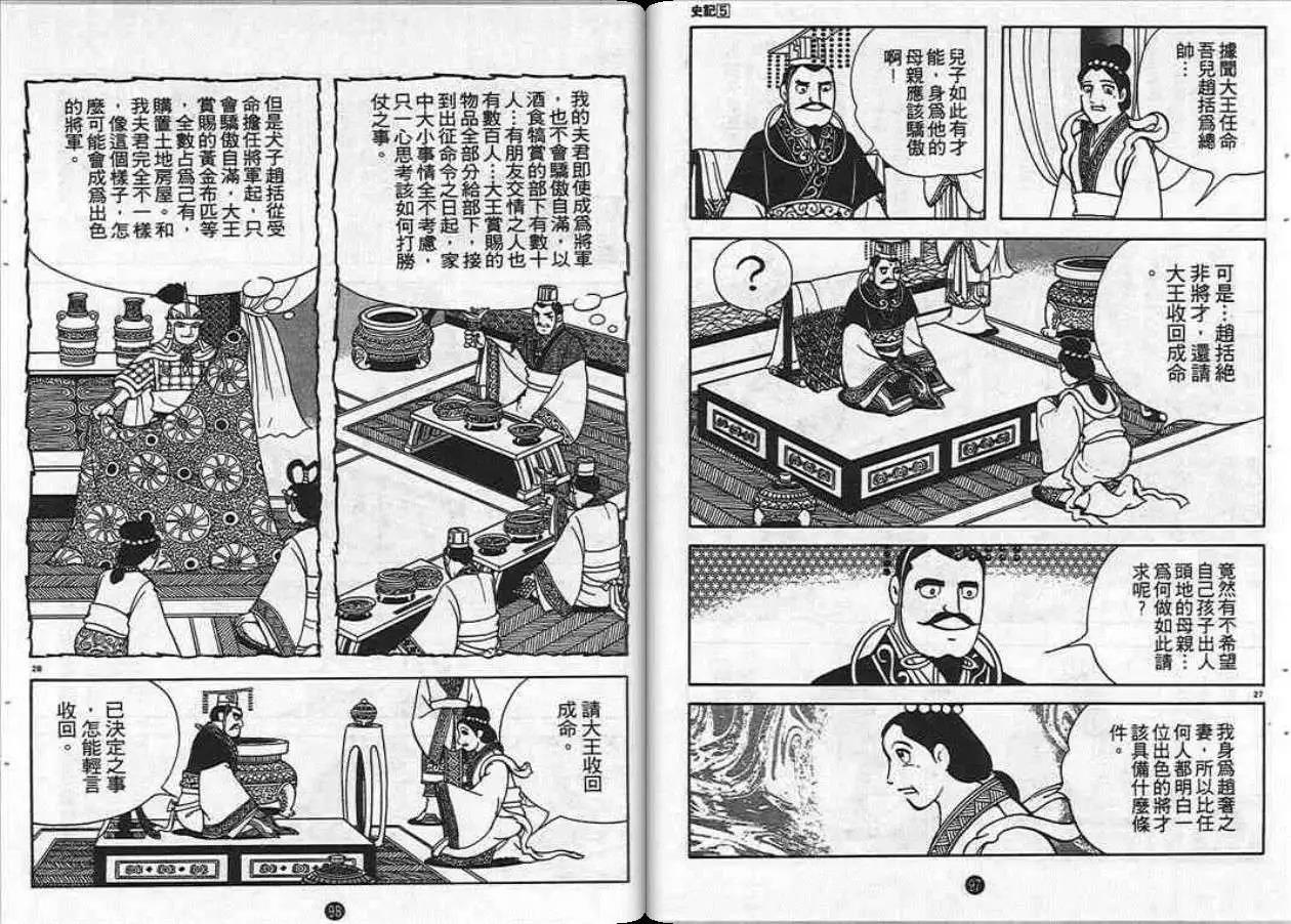 第49页