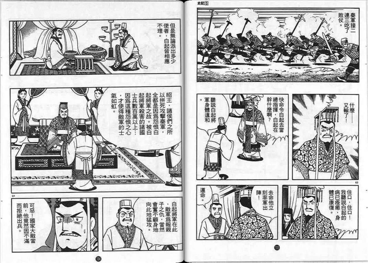 第67页