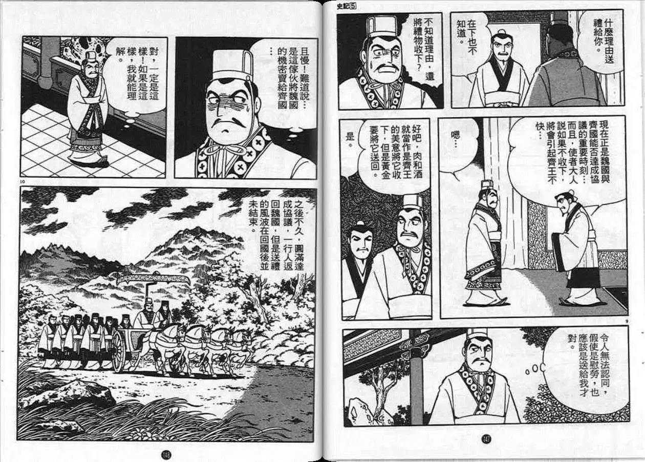 第74页