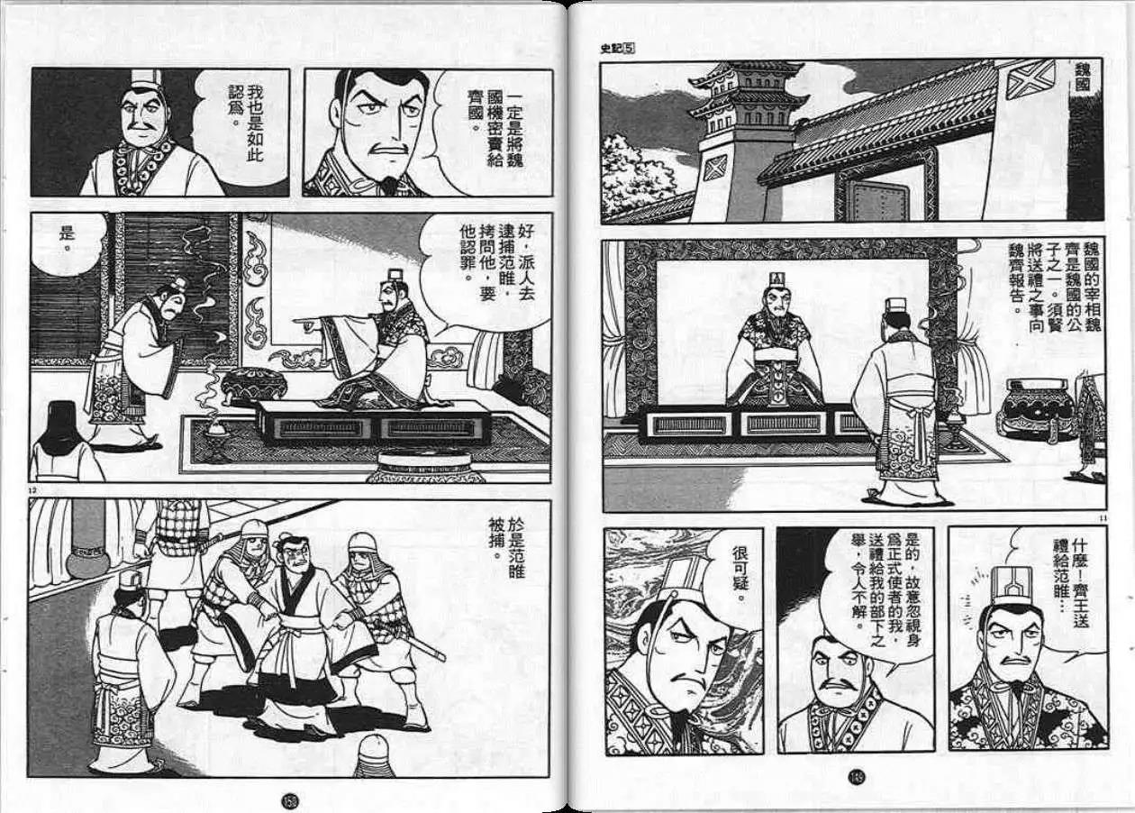 第75页